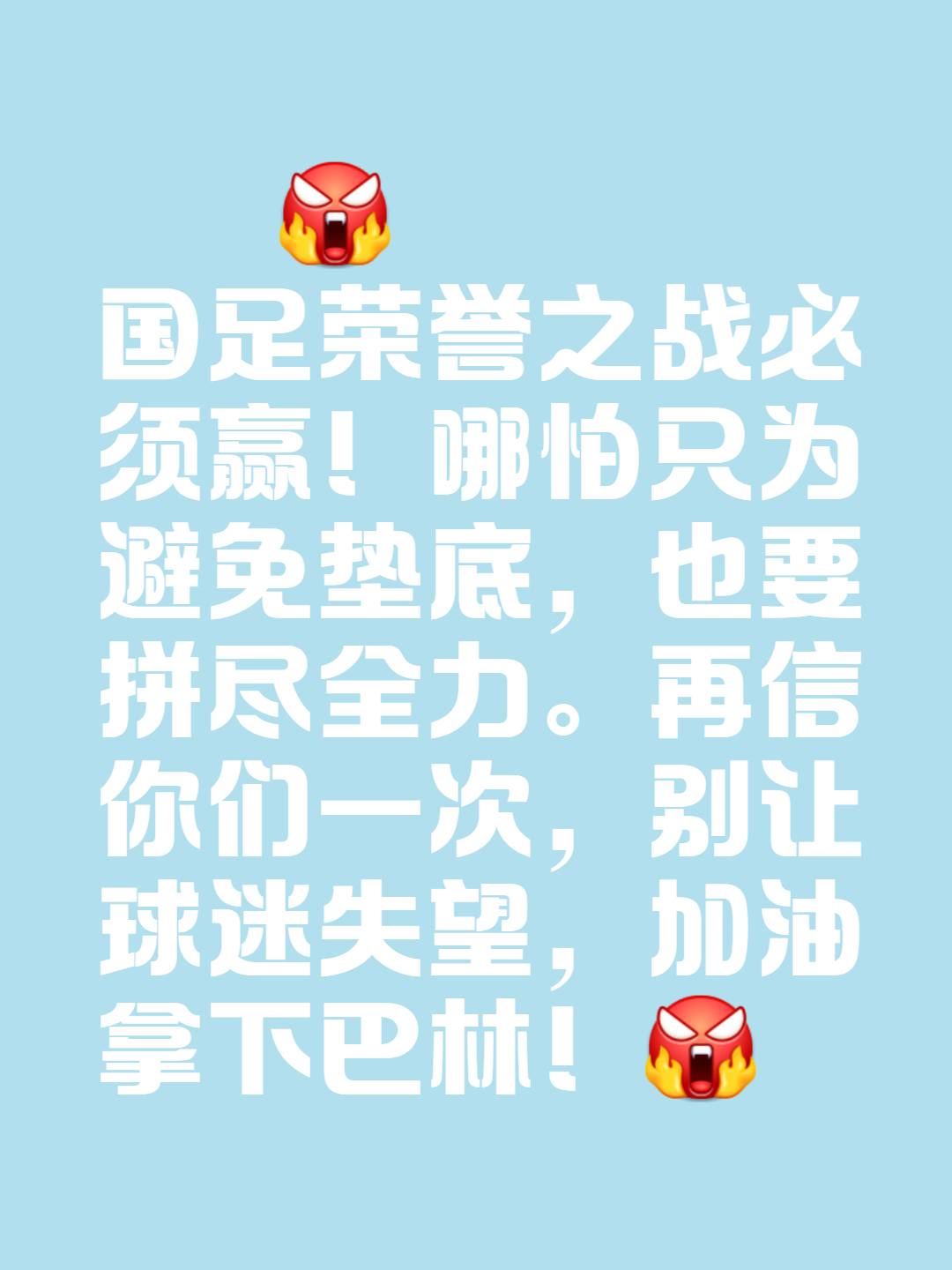 爱游戏中国-逐梦足球之路，球队为荣誉拼尽全力