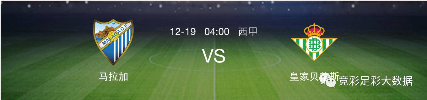 关于马拉加主场击败瓦伦西亚缺席伤停的信息