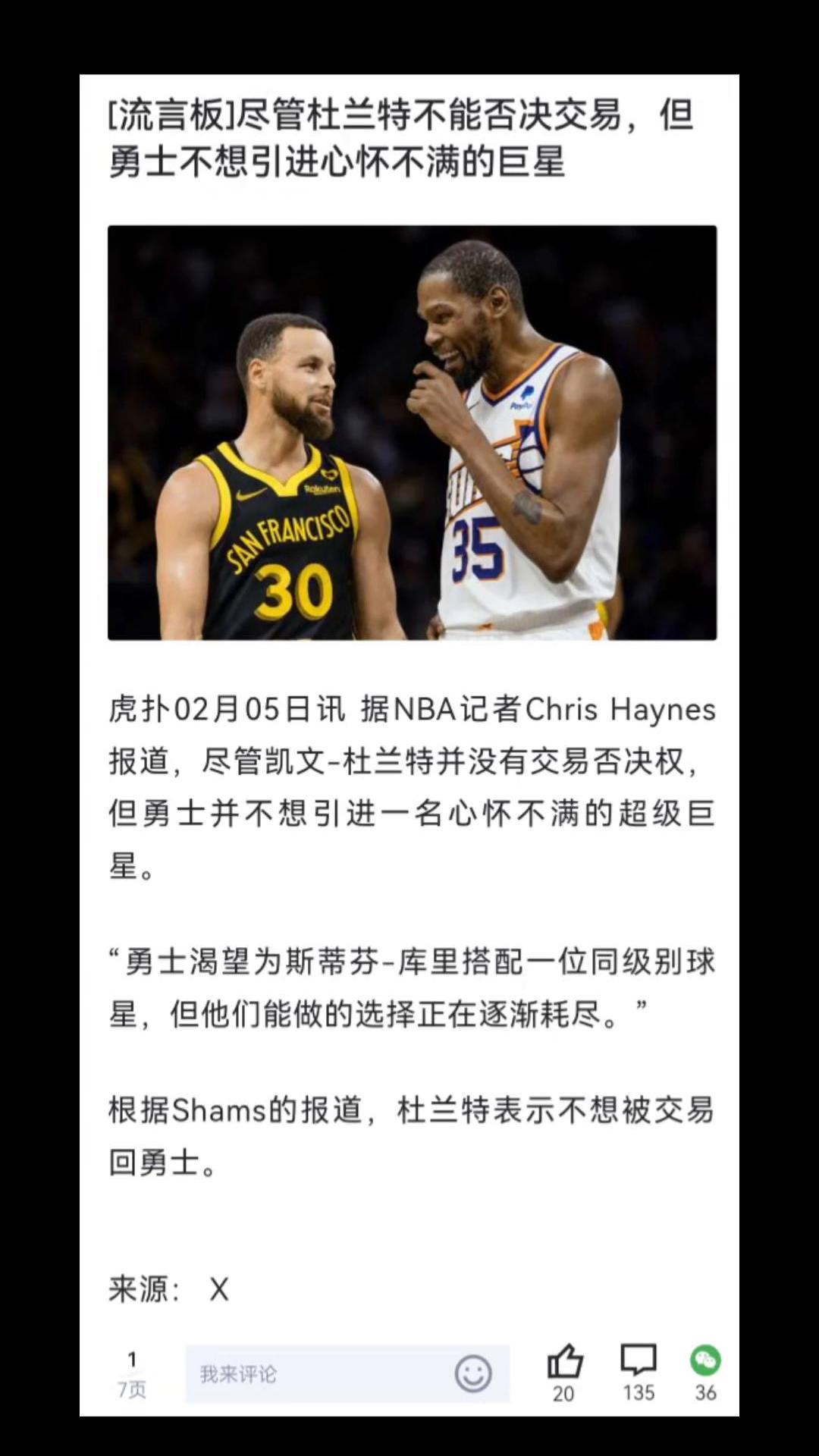 勇士负于爵士,杜兰特离唐斯合作配合仍需进一步磨合 勇士负于爵士,杜兰特离唐斯合作配合仍需进一步磨合