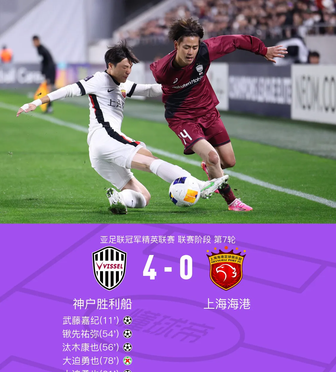 东亚球队锐意夺冠，拼尽全力冲刺胜利的简单介绍