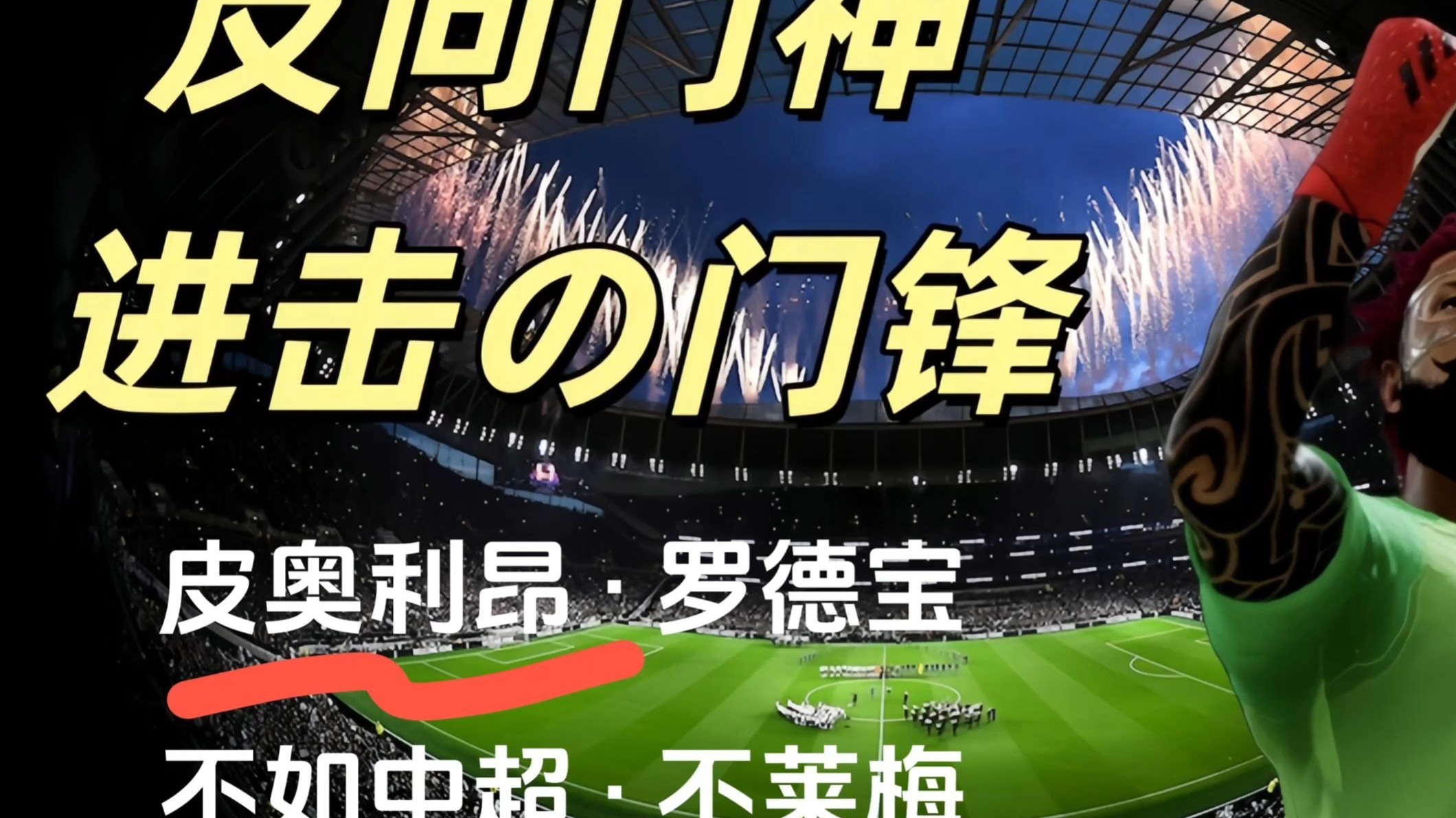 包含不莱梅队在客场比赛取得胜利，士气大涨的词条
