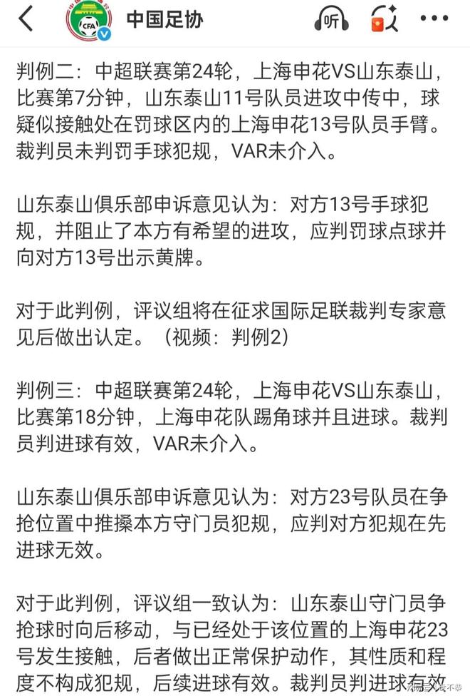 包含一名球员被罚下场,裁判判罚引发球迷质疑的词条 包含一名球员被罚下场,裁判判罚引发球迷质疑的词条