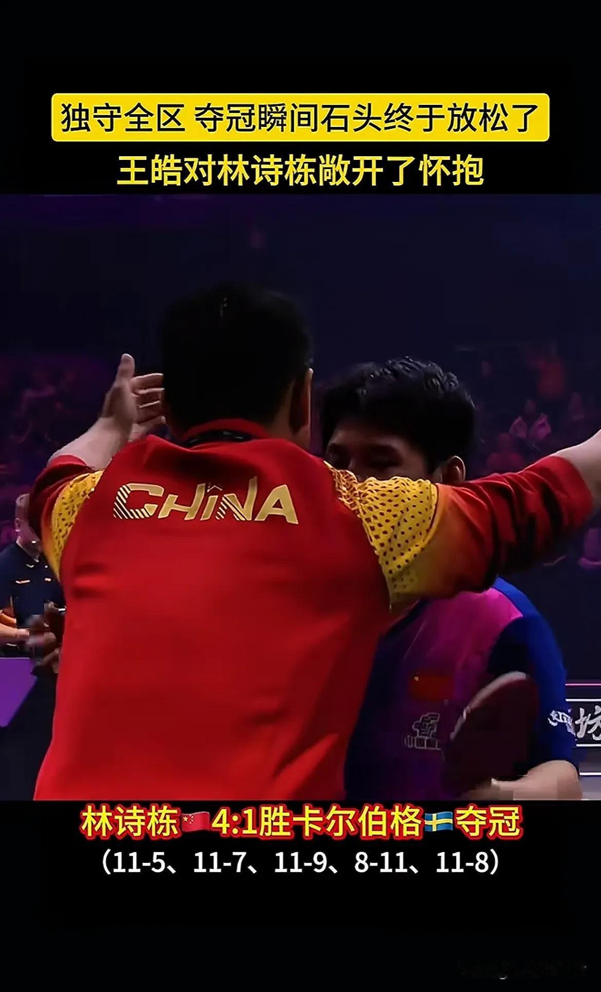 日本队碾压法国队，王皓点燃赛场