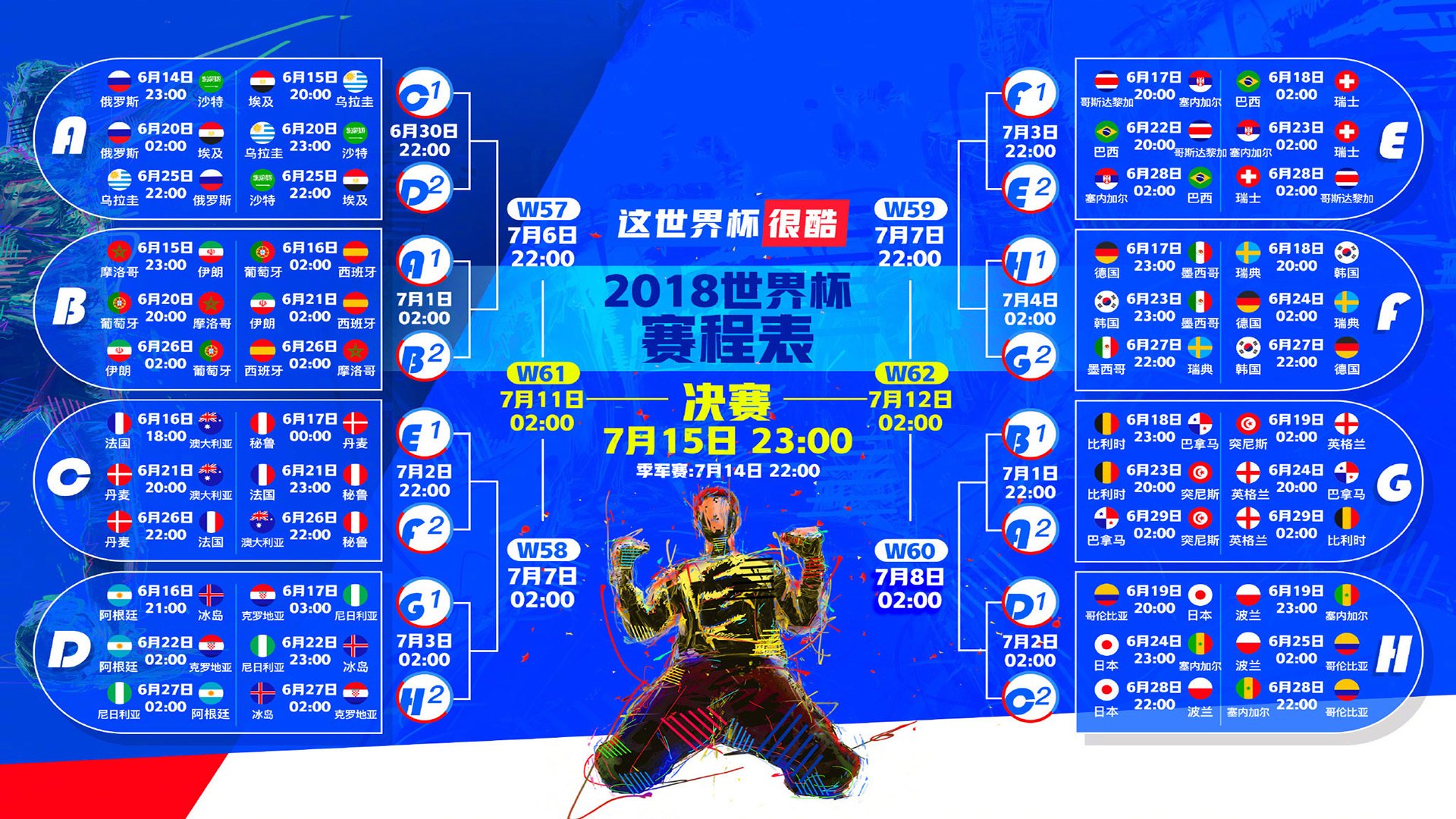 爱游戏在线-沙漠风暴中的桑巴舞，2026世界杯淘汰赛，巴西用铁血与诗意碾碎沙特，穆西亚拉主宰天地