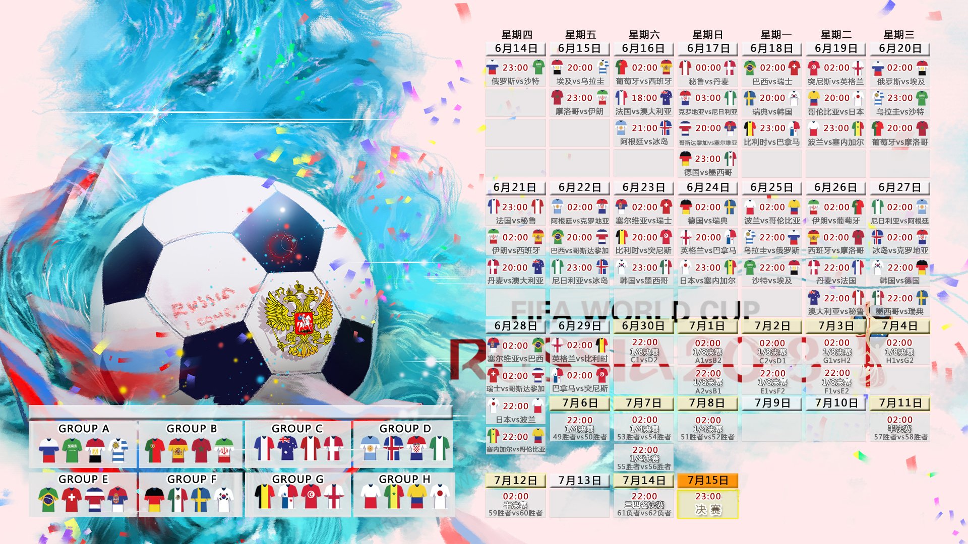 孤注一掷，2026世界杯H组生死战，德国完胜斯洛伐克，哈基米用临场调度书写唯一剧本