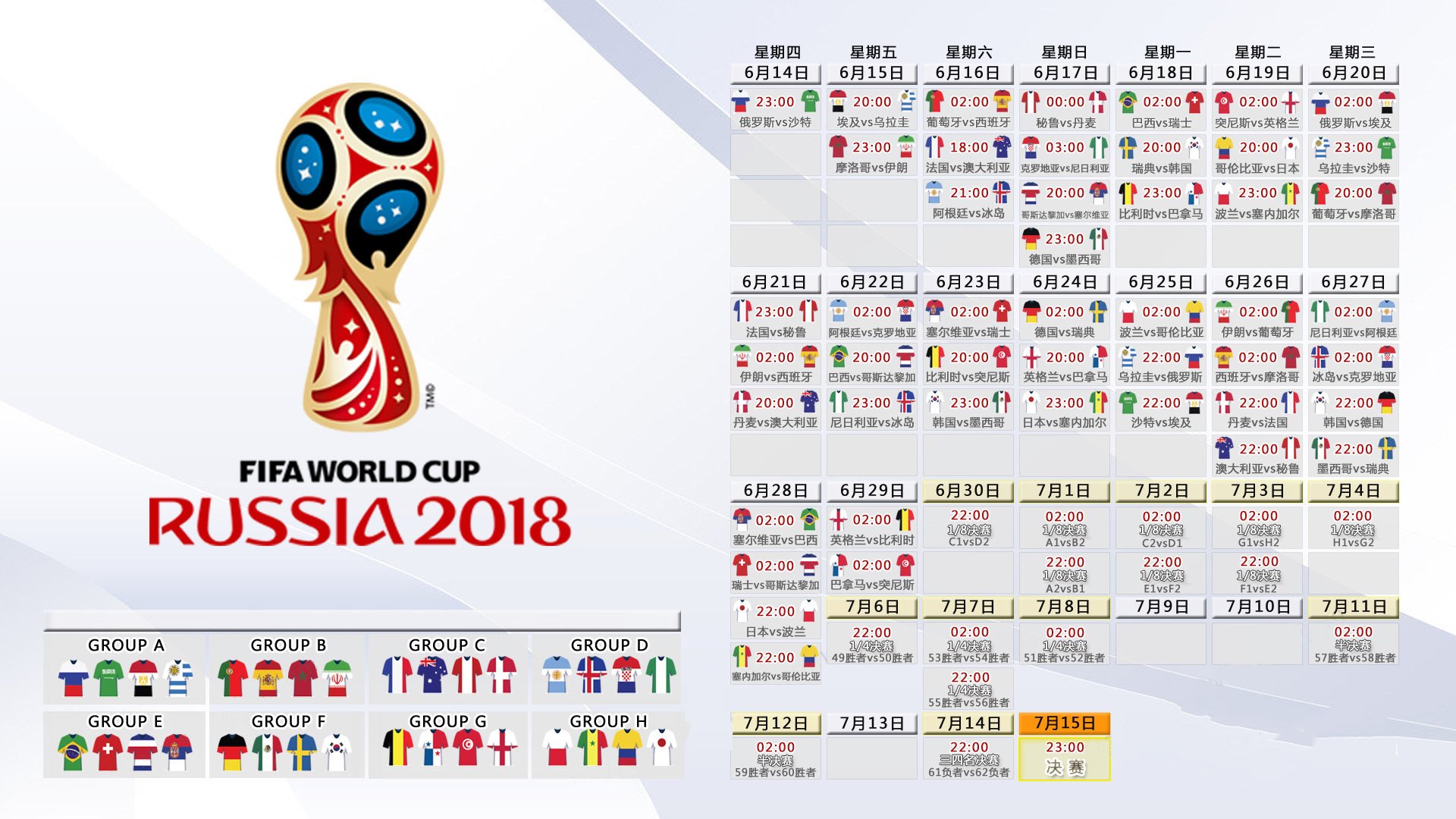 冰火淬锋,2026世界杯复仇之刃如何刺穿斯洛伐克—萨内统御中轴,维京战吼改写剧本